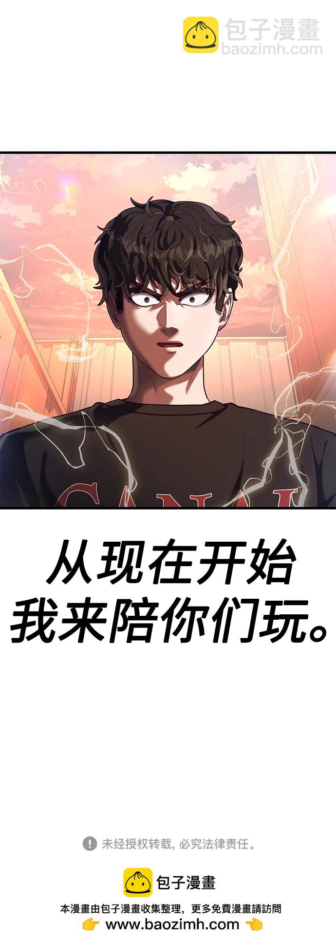 [第43话] 我来陪你们玩118