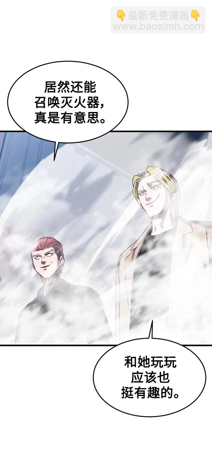 [第43话] 我来陪你们玩12