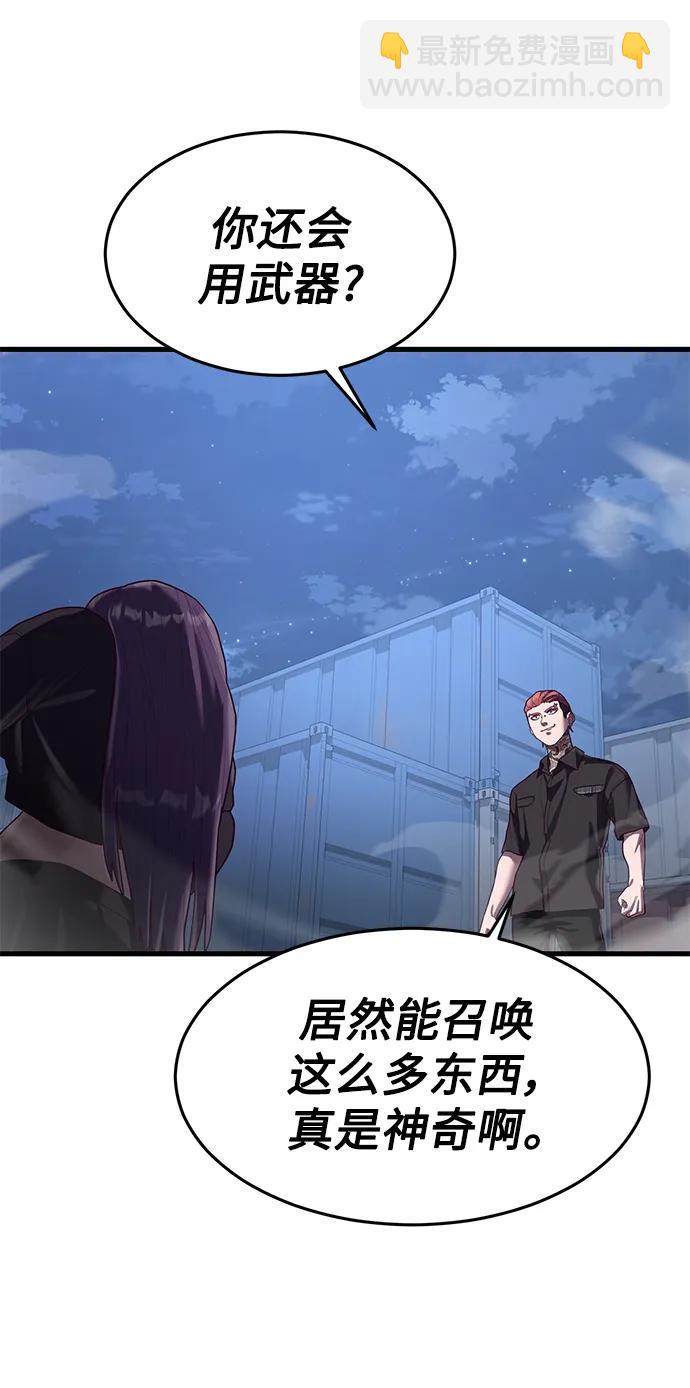 [第43话] 我来陪你们玩34