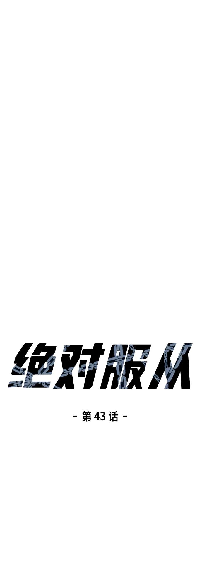 [第43话] 我来陪你们玩7