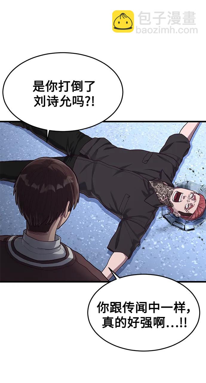 [第44话] 井底之蛙100
