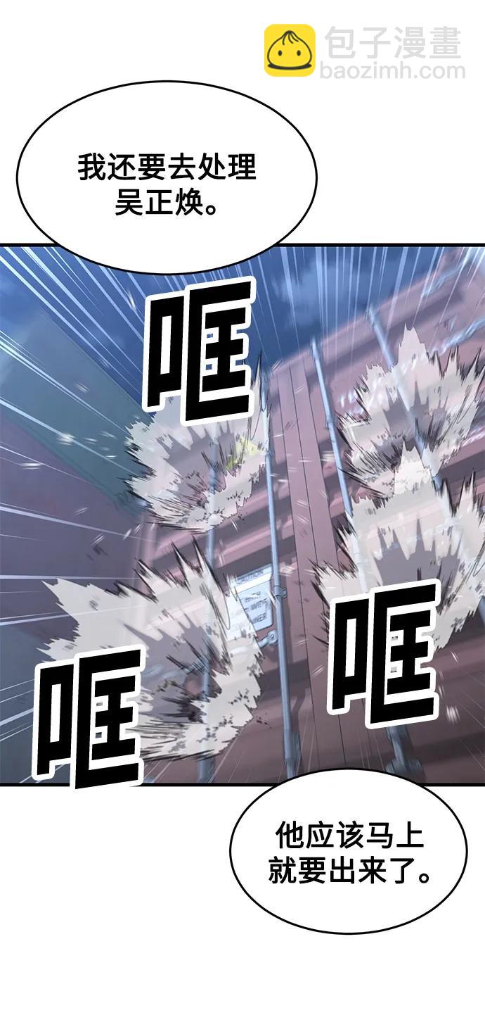 [第44话] 井底之蛙106