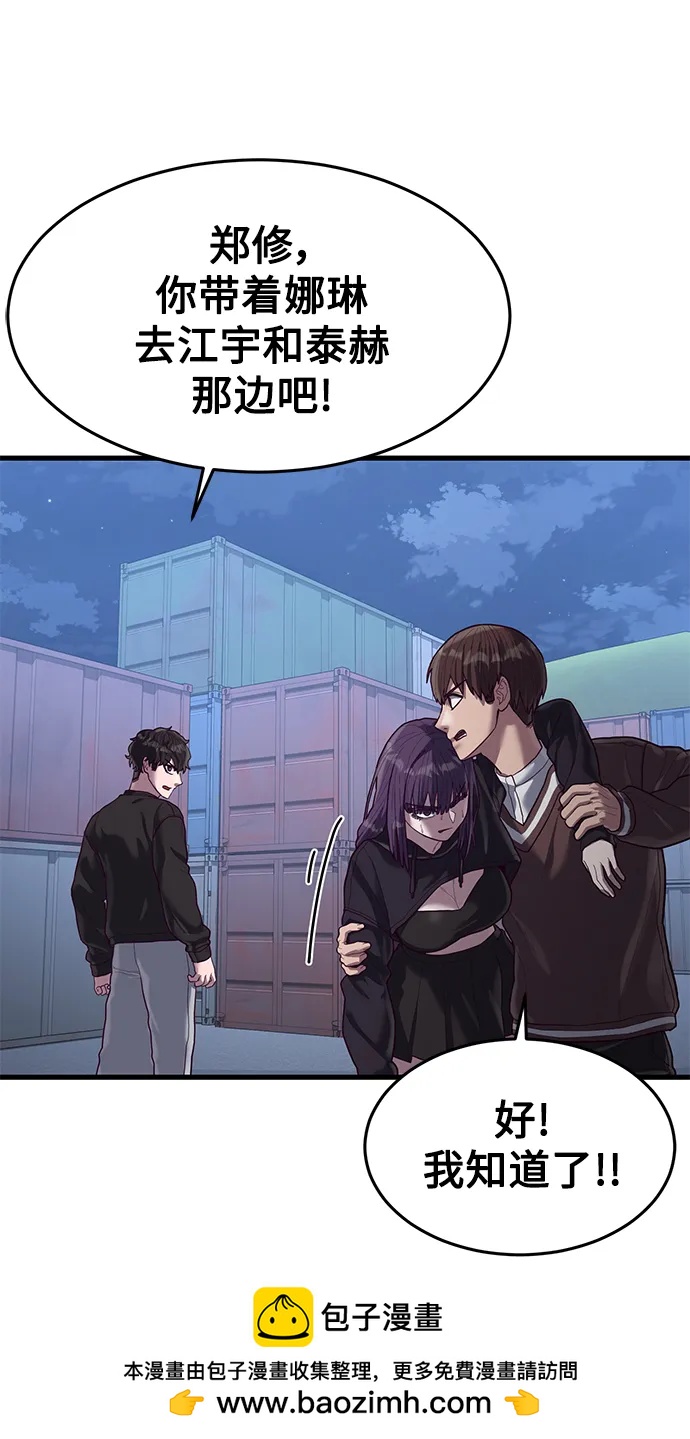 [第44话] 井底之蛙107