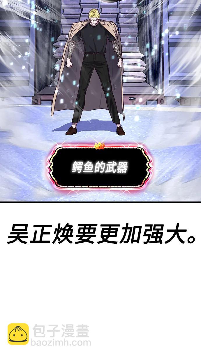 [第44话] 井底之蛙112