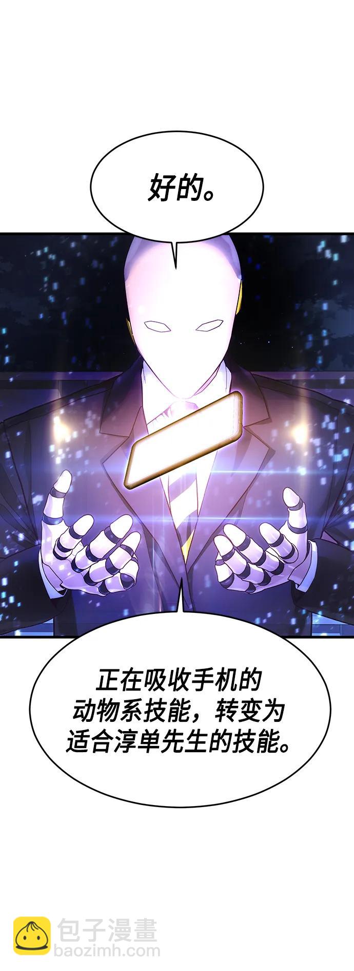 [第44话] 井底之蛙116