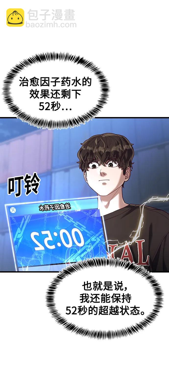 [第44话] 井底之蛙19