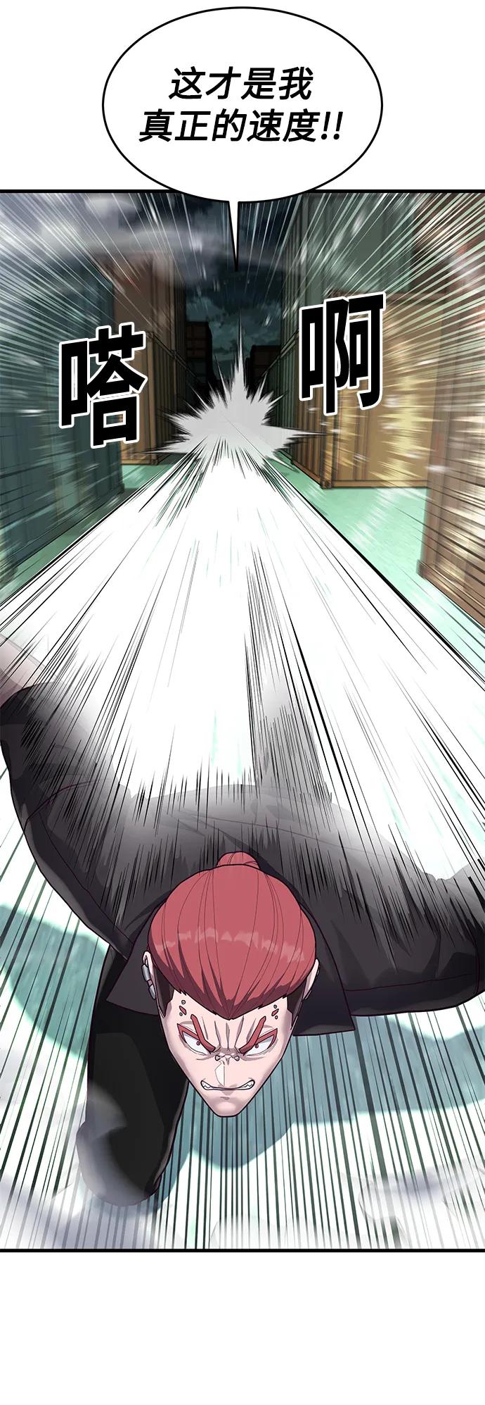 [第44话] 井底之蛙33