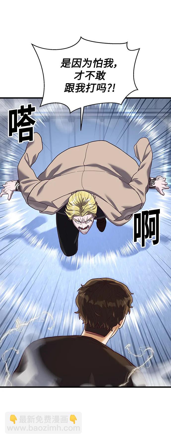 [第44话] 井底之蛙40