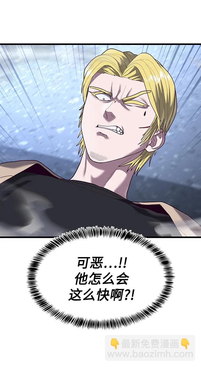 [第44话] 井底之蛙42