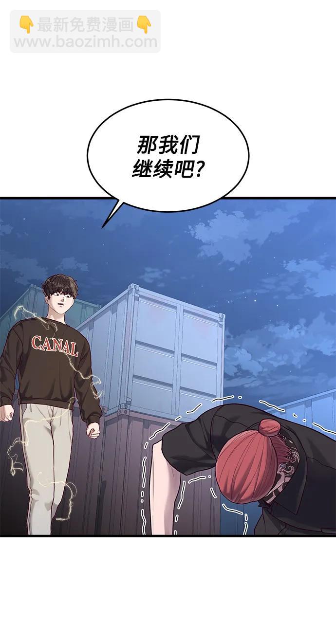 [第44话] 井底之蛙51