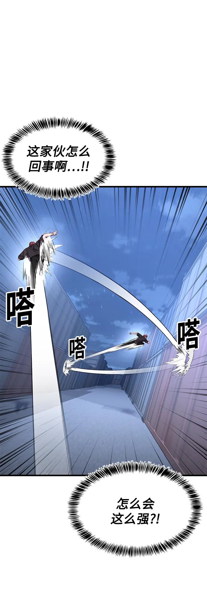 [第44话] 井底之蛙54