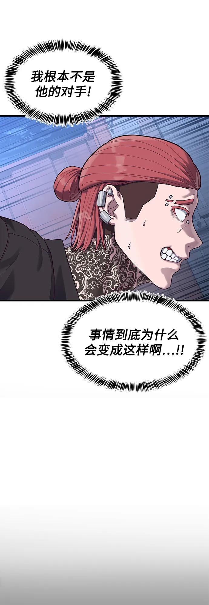 [第44话] 井底之蛙55