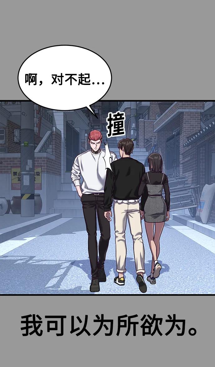 [第44话] 井底之蛙59