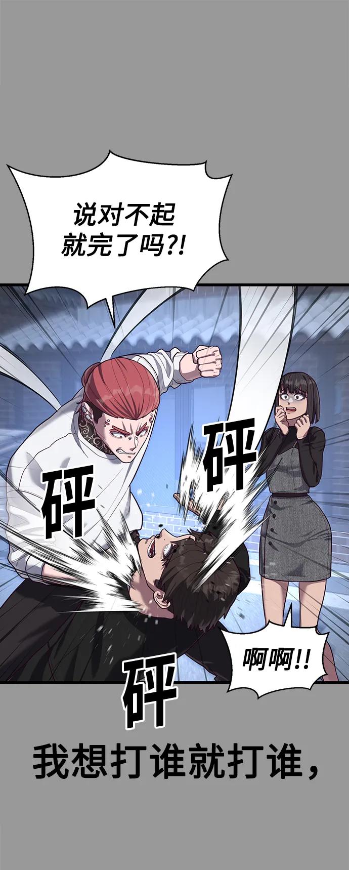 [第44话] 井底之蛙60