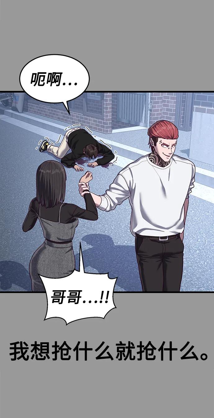 [第44话] 井底之蛙61