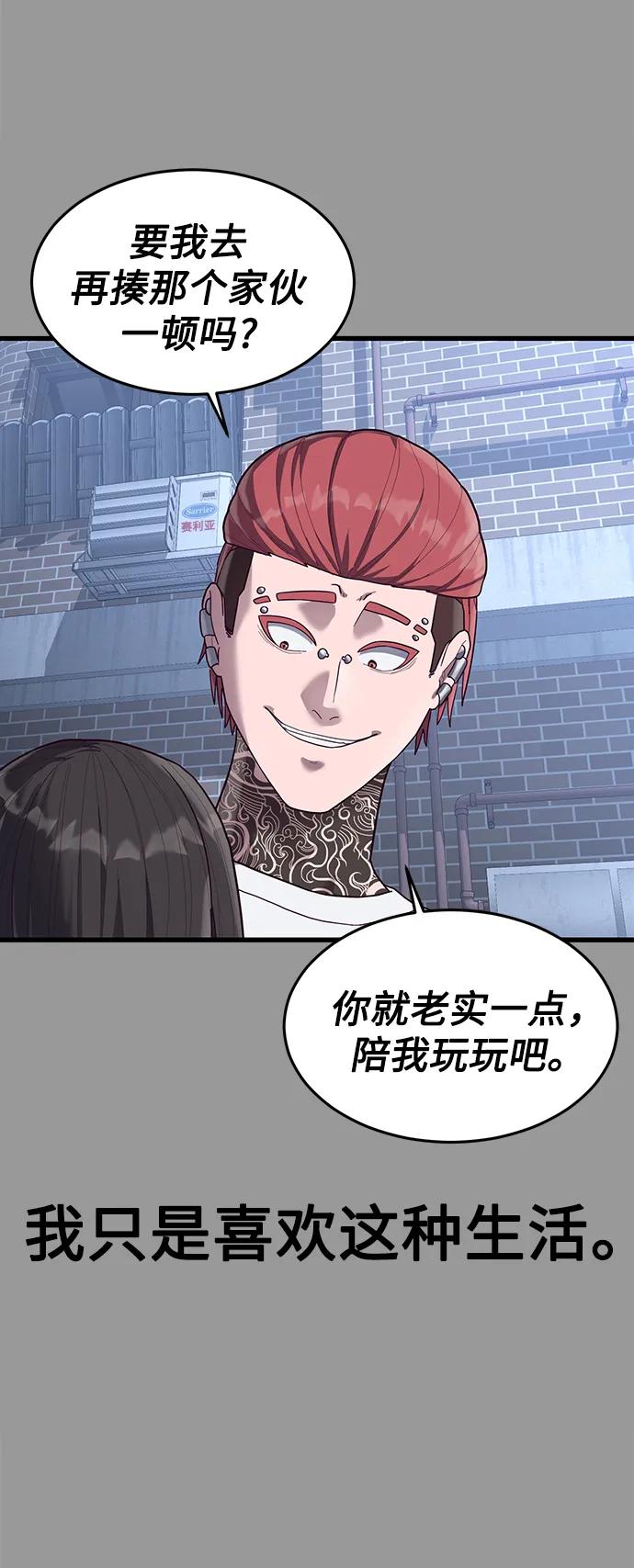 [第44话] 井底之蛙63