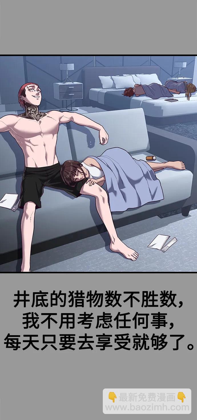[第44话] 井底之蛙69
