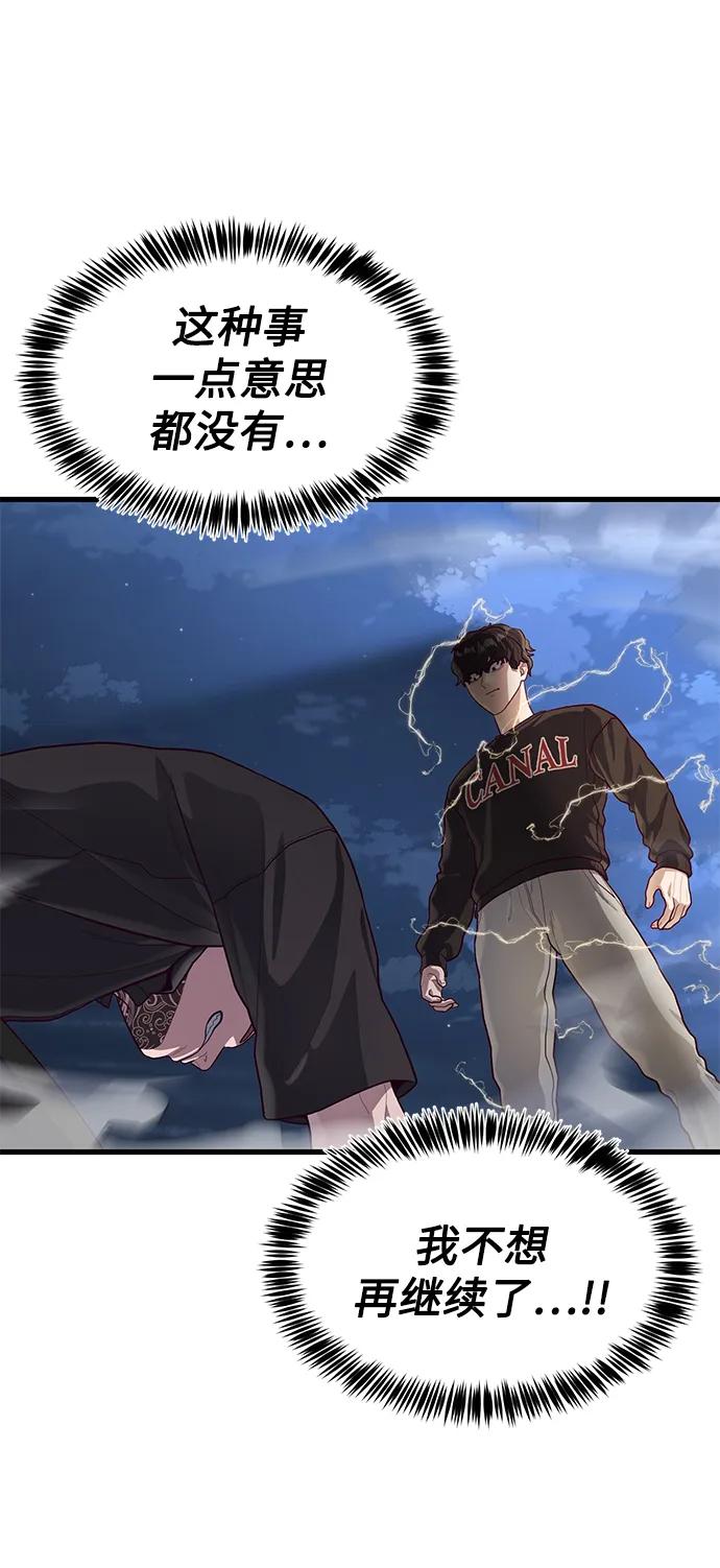 [第44话] 井底之蛙75