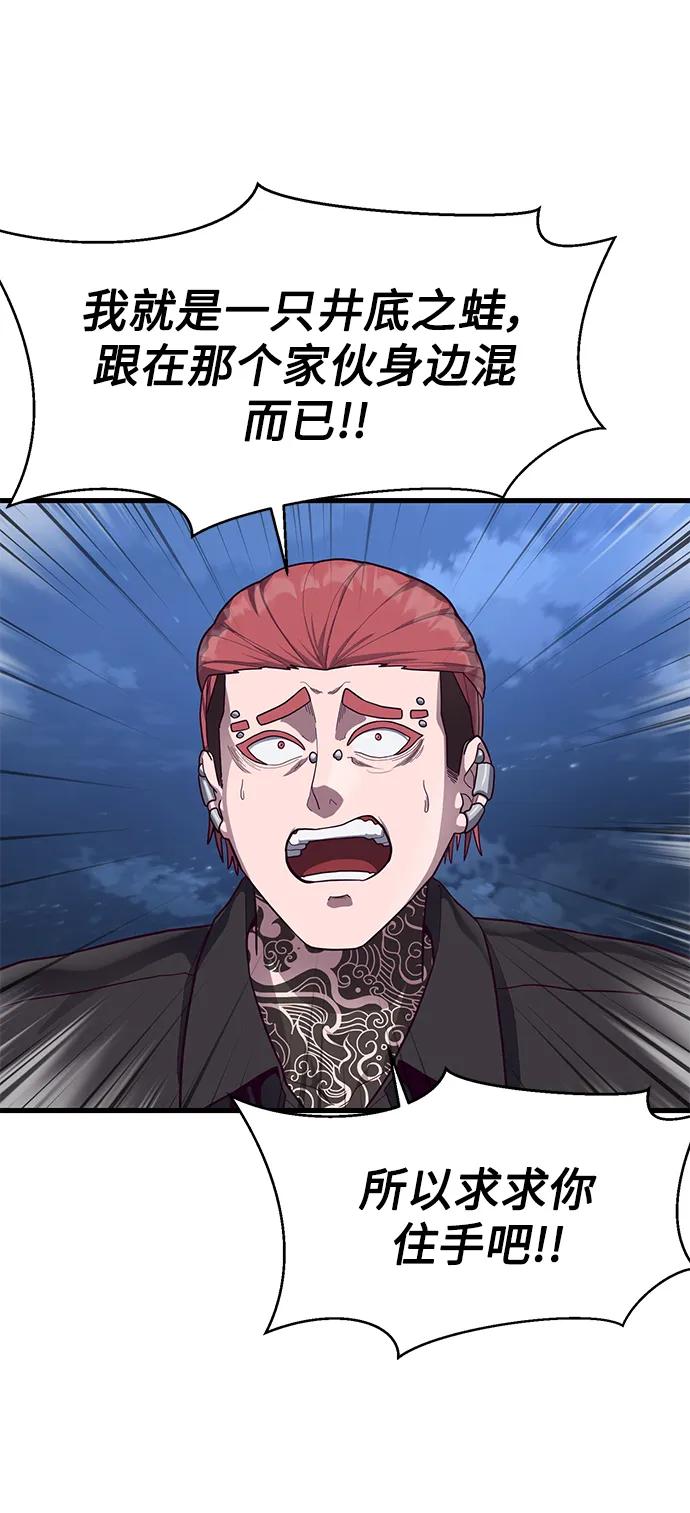 [第44话] 井底之蛙77