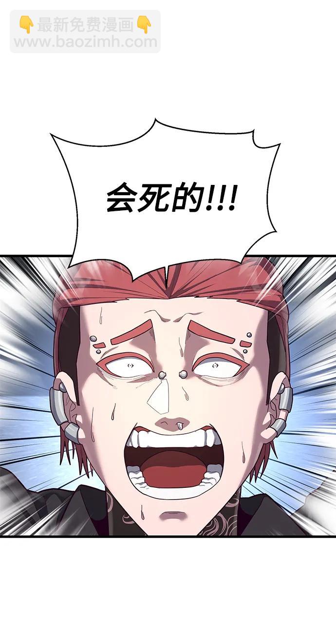 [第44话] 井底之蛙82