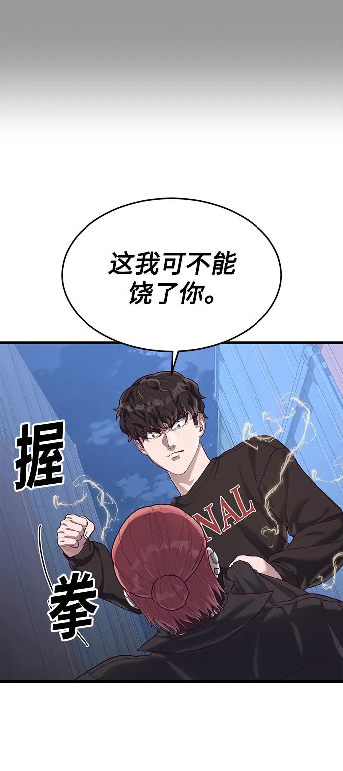 [第44话] 井底之蛙93