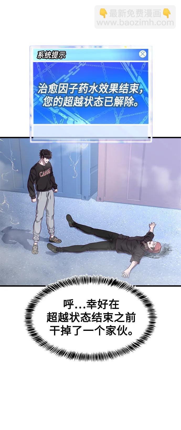 [第44话] 井底之蛙98