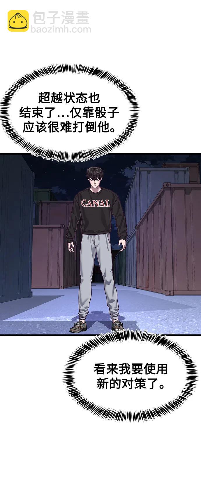 [第45话] 职业”忍者“3
