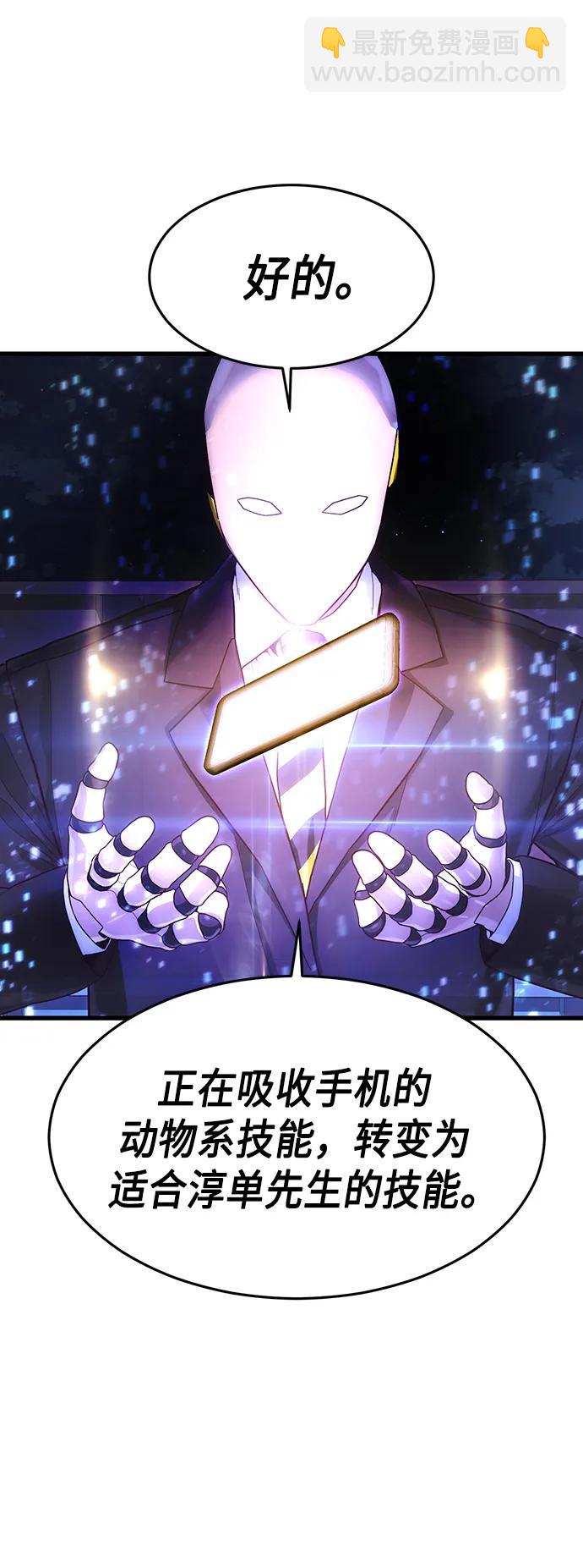 [第45话] 职业”忍者“6
