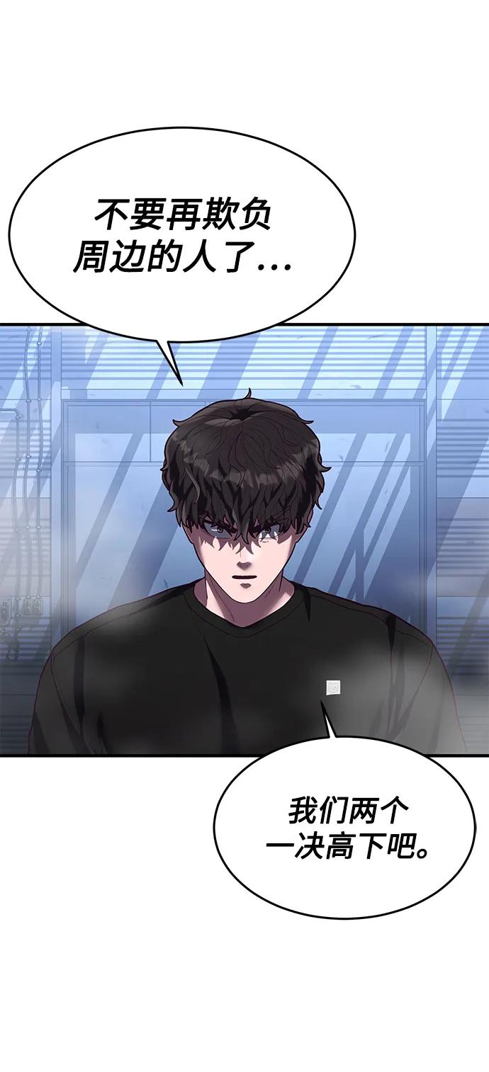 [第46话] 叛徒111