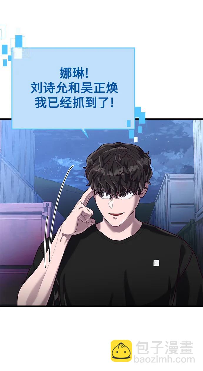 [第46话] 叛徒13