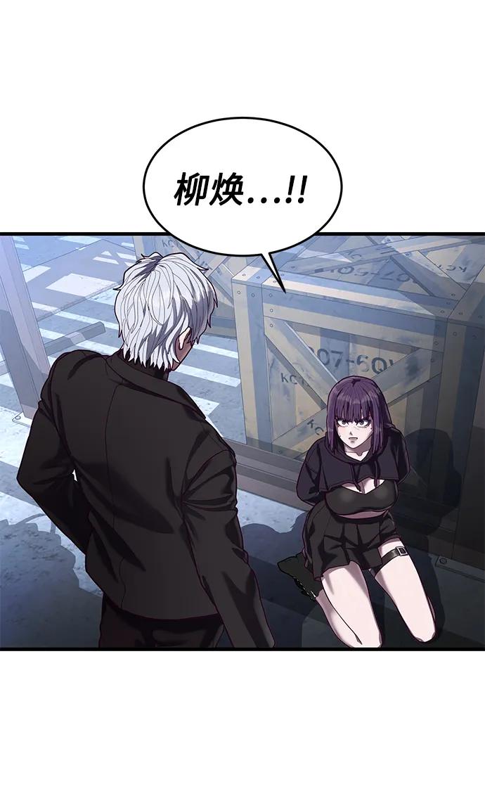 [第46话] 叛徒84