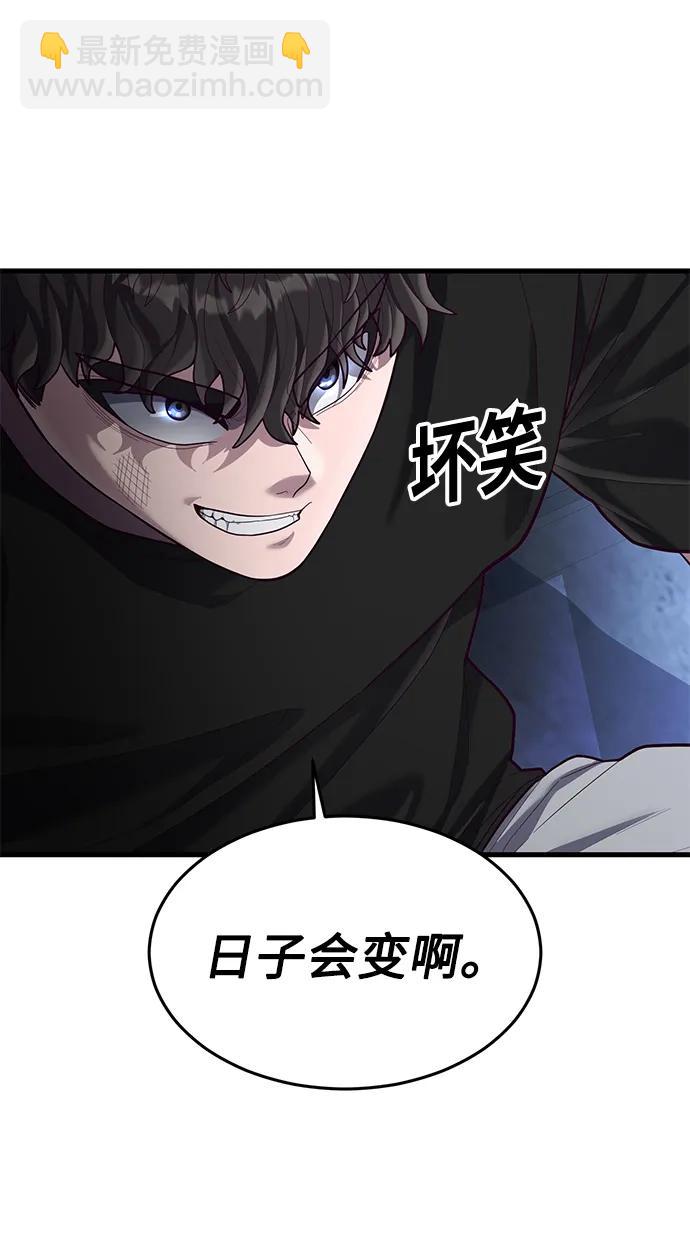 [第47话] 陈淳单对战柳焕106