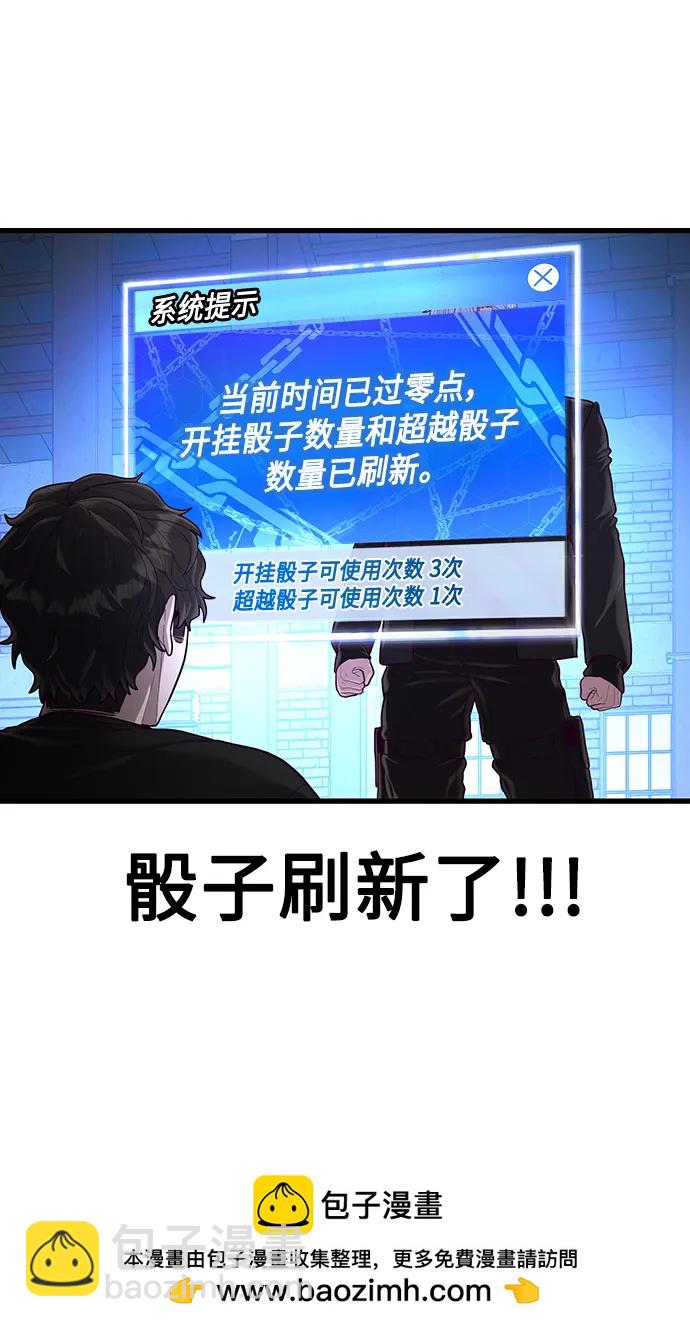 [第47话] 陈淳单对战柳焕107