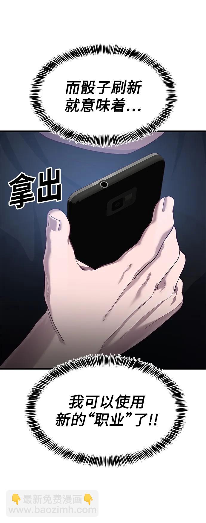 [第47话] 陈淳单对战柳焕108