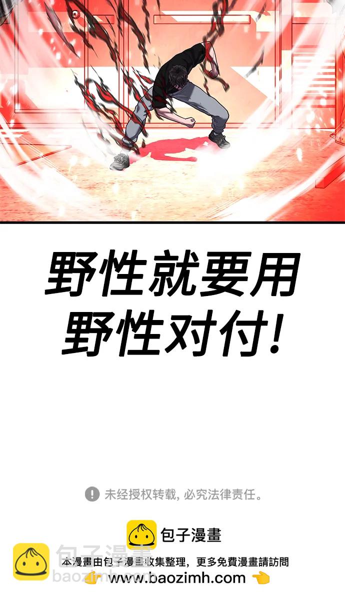 [第47话] 陈淳单对战柳焕116