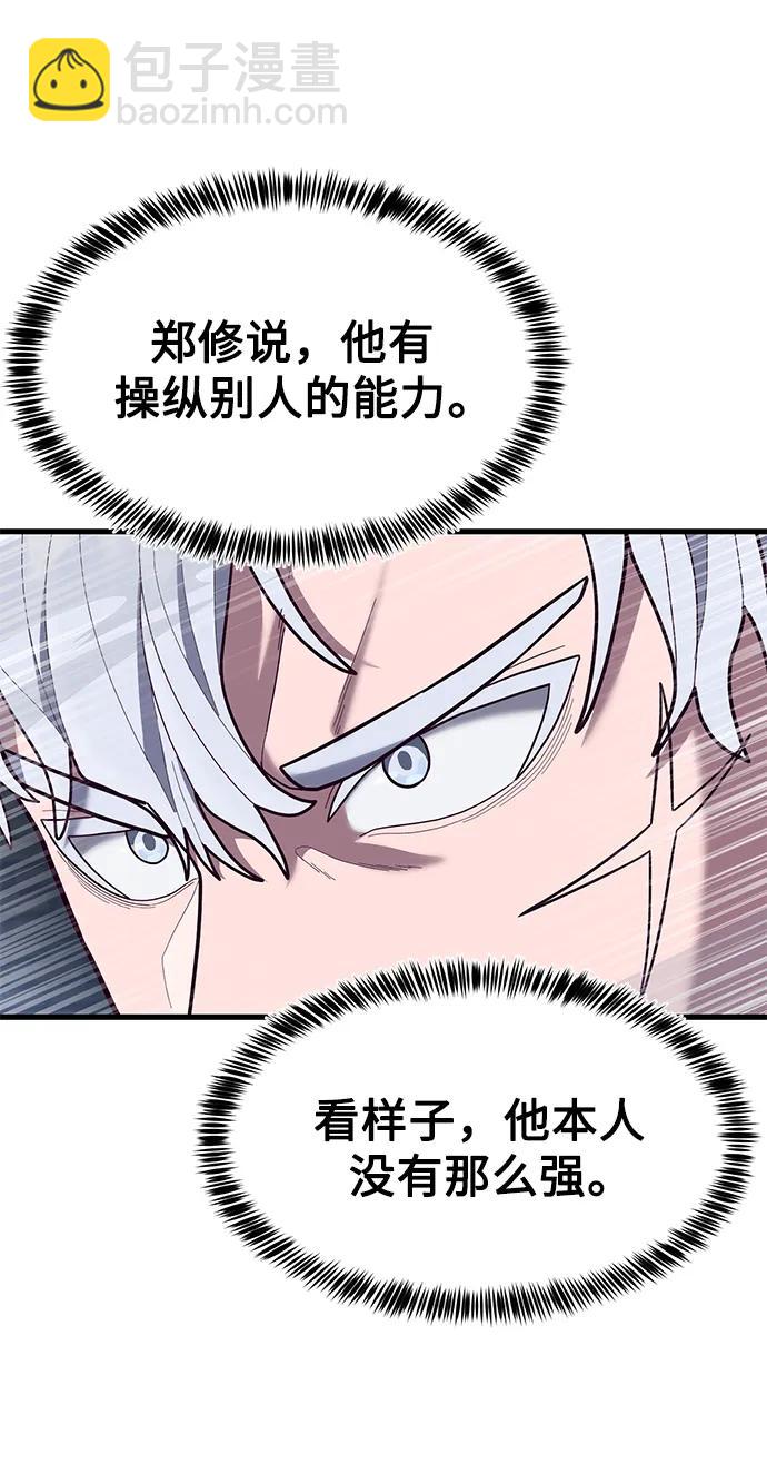 [第47话] 陈淳单对战柳焕15