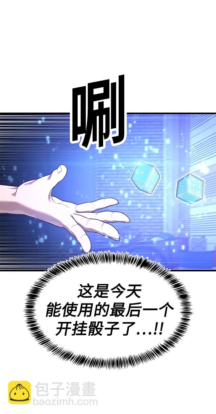 [第47话] 陈淳单对战柳焕18