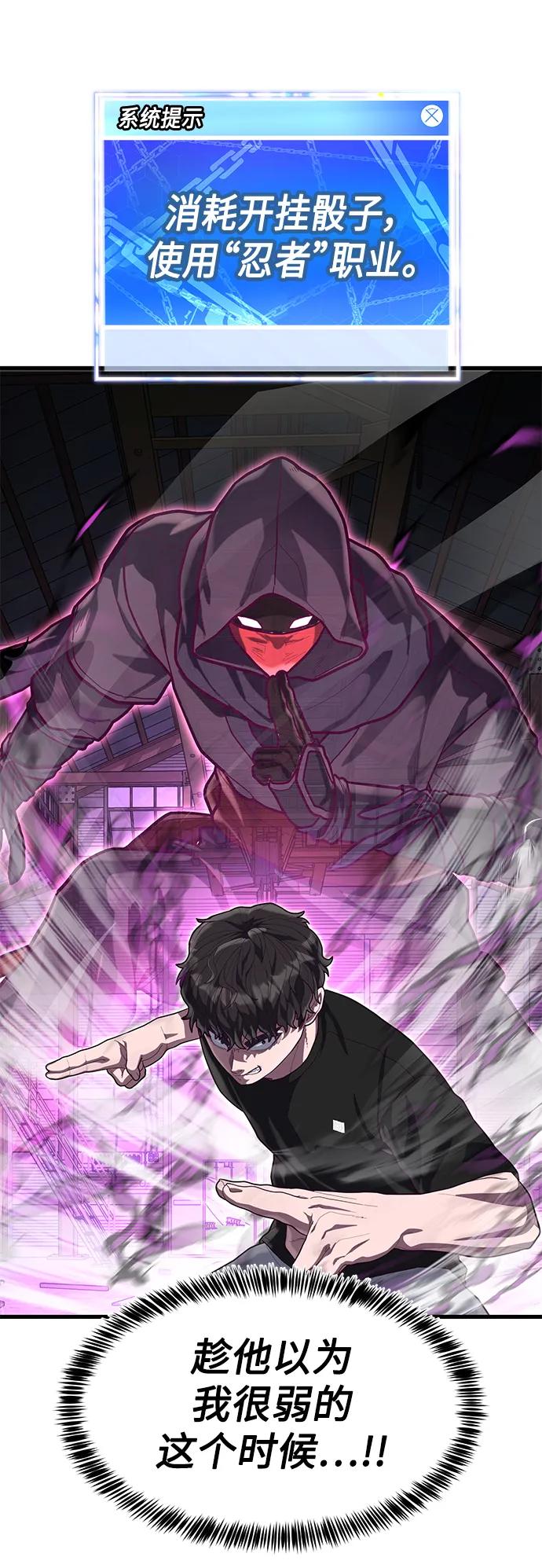 [第47话] 陈淳单对战柳焕19