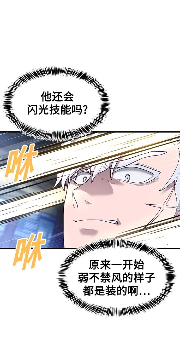 [第47话] 陈淳单对战柳焕28