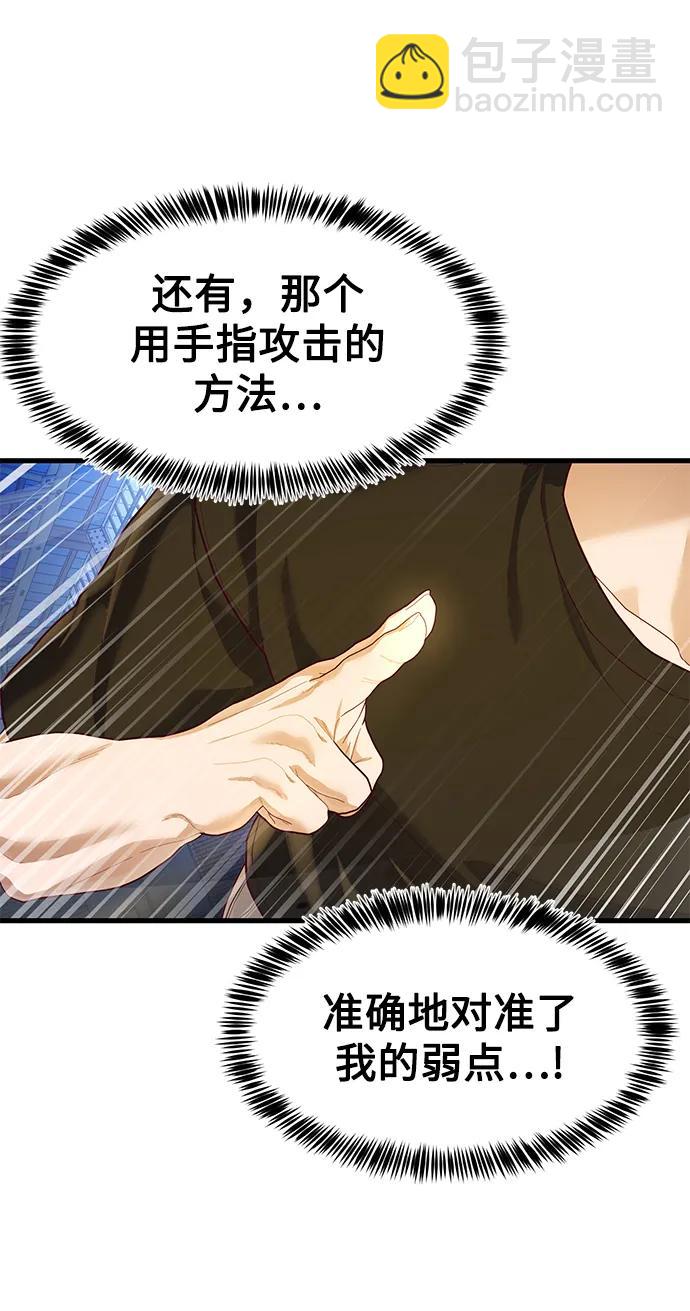 [第47话] 陈淳单对战柳焕29