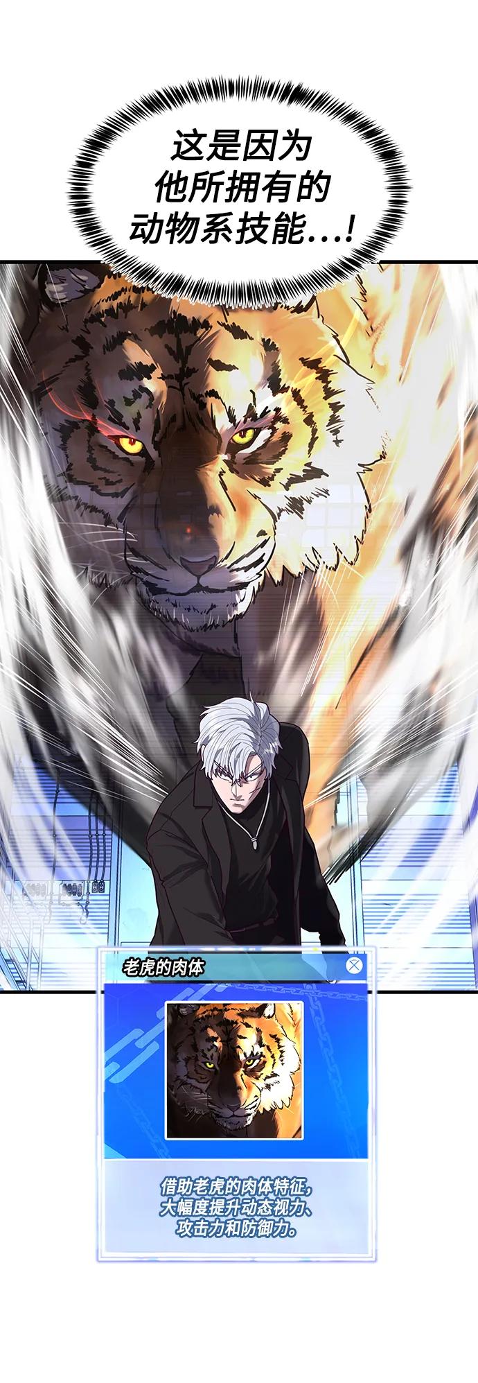 [第47话] 陈淳单对战柳焕33
