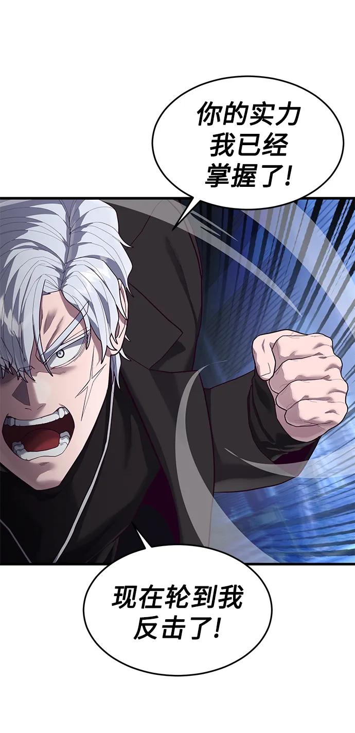[第47话] 陈淳单对战柳焕34