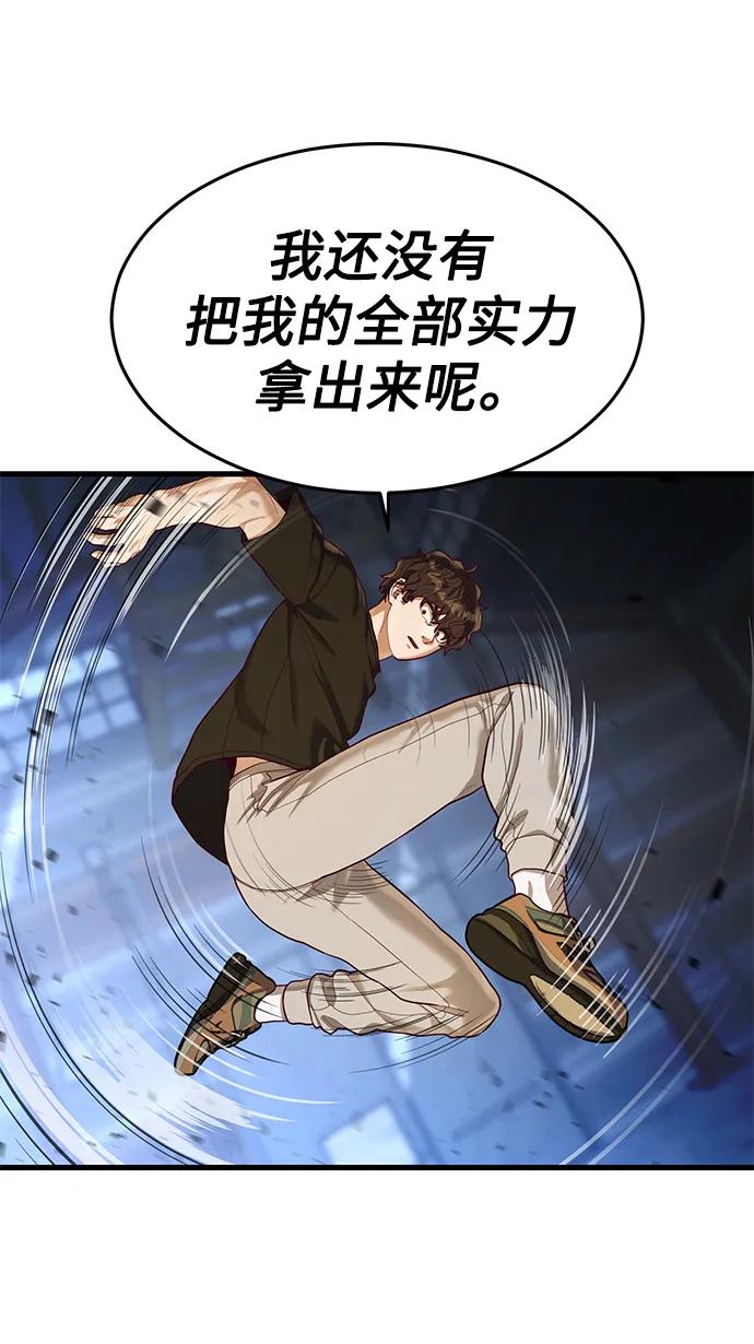 [第47话] 陈淳单对战柳焕36
