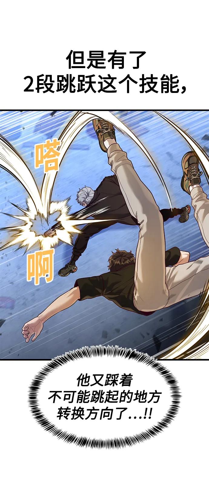 [第47话] 陈淳单对战柳焕44