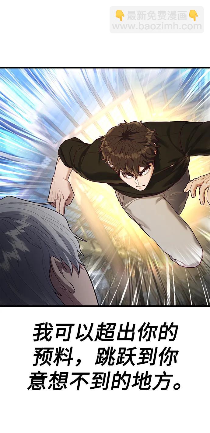 [第47话] 陈淳单对战柳焕45