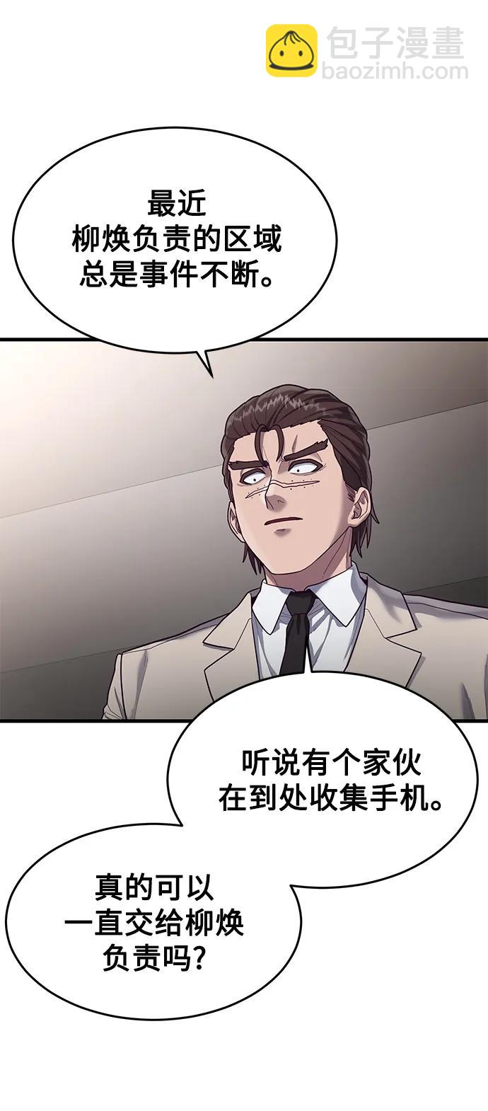 [第47话] 陈淳单对战柳焕54