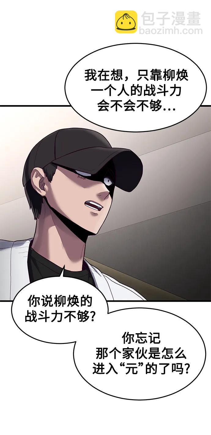 [第47话] 陈淳单对战柳焕55