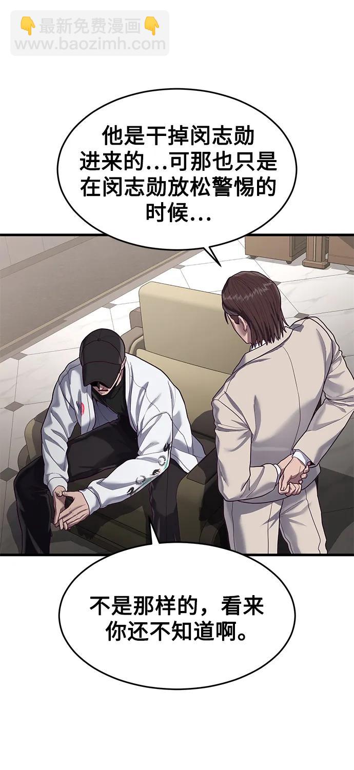 [第47话] 陈淳单对战柳焕56
