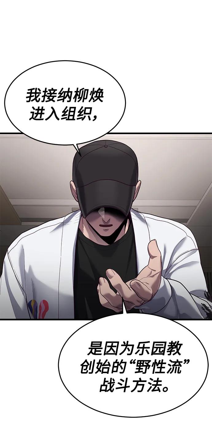 [第47话] 陈淳单对战柳焕57