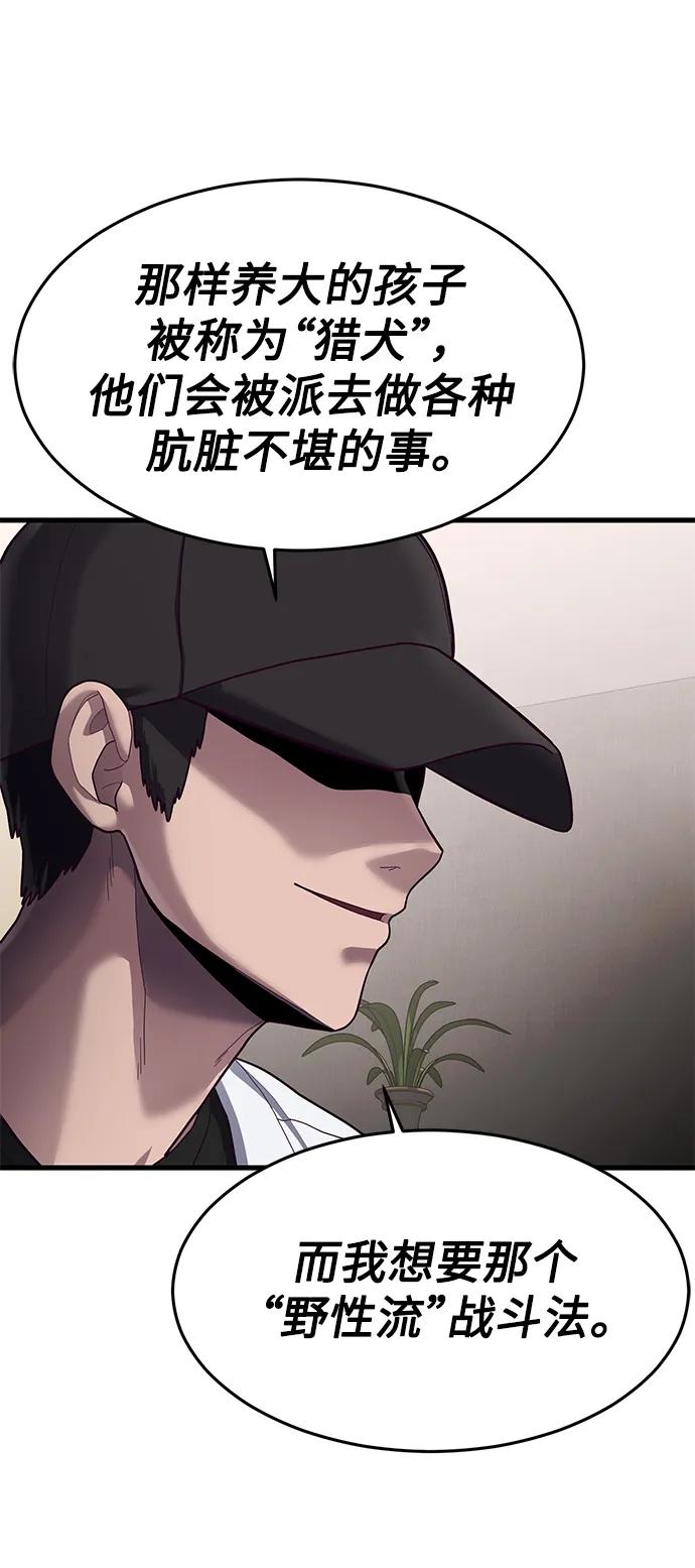[第47话] 陈淳单对战柳焕59